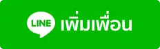 LINE- สมัคร เว็บ สล็อต เว็บ ตรง